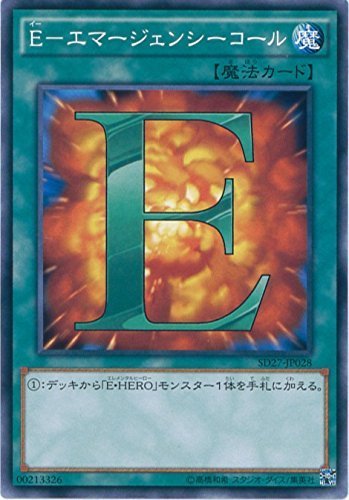 Amazon.co.jp: 遊戯王OCG E-エマージェンシーコール ノーマル SD27